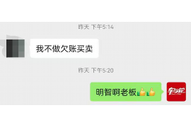 萨嘎要账公司更多成功案例详情